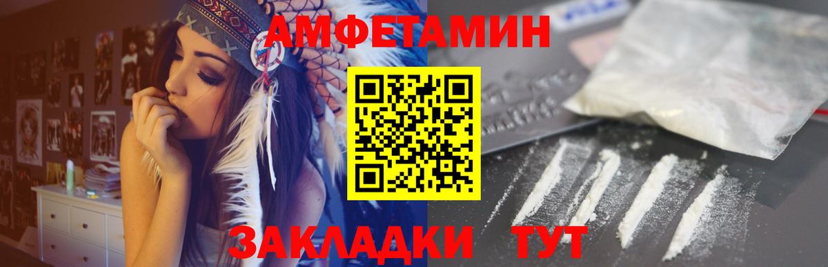 Амфетамин  Amphetamine 98%  площадка как зайти  Полевской  Вход с VPN 
