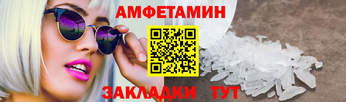 Амфетамин 97% Полевской