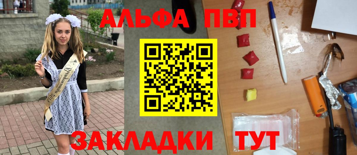 Полевской  APVP кристаллы  Вход с VPN  Alpha PVP СК 