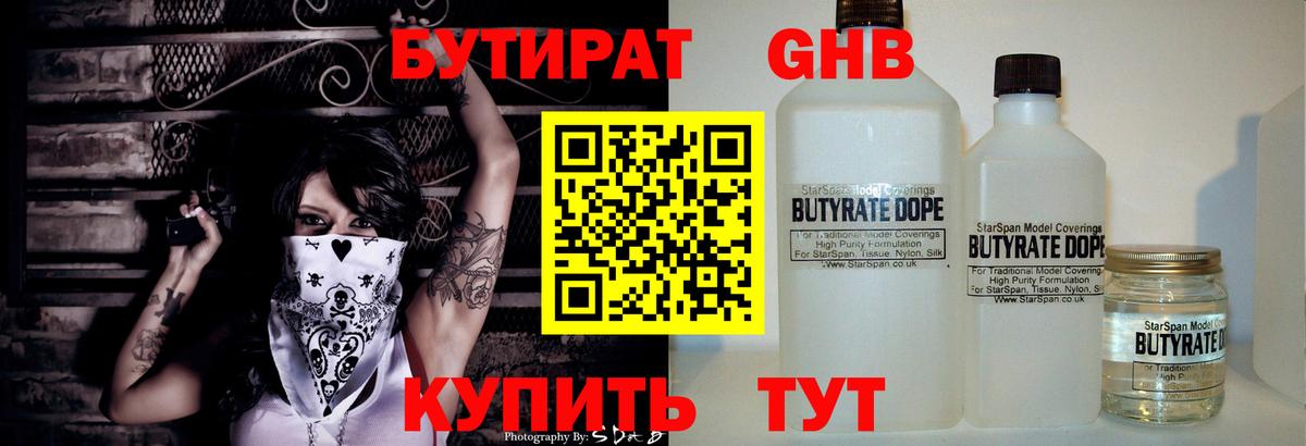 БУТИРАТ оксана Полевской