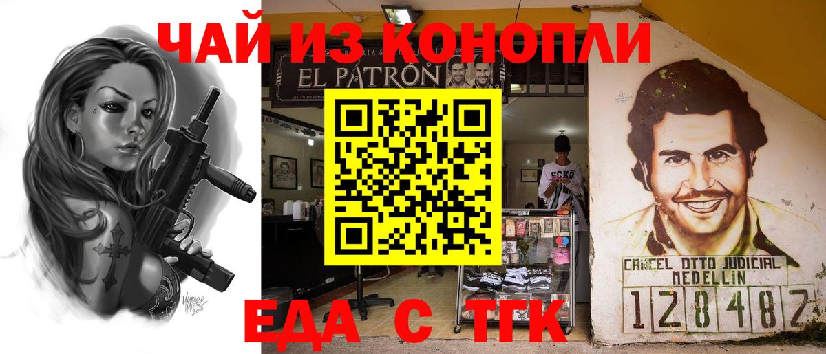 Еда ТГК марихуана  Вход с VPN  Полевской 