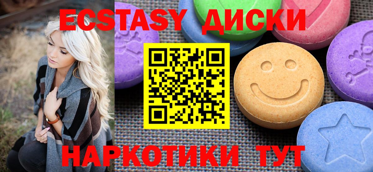 Полевской  Экстази 99%  Экстази 280мг  Вход с VPN 