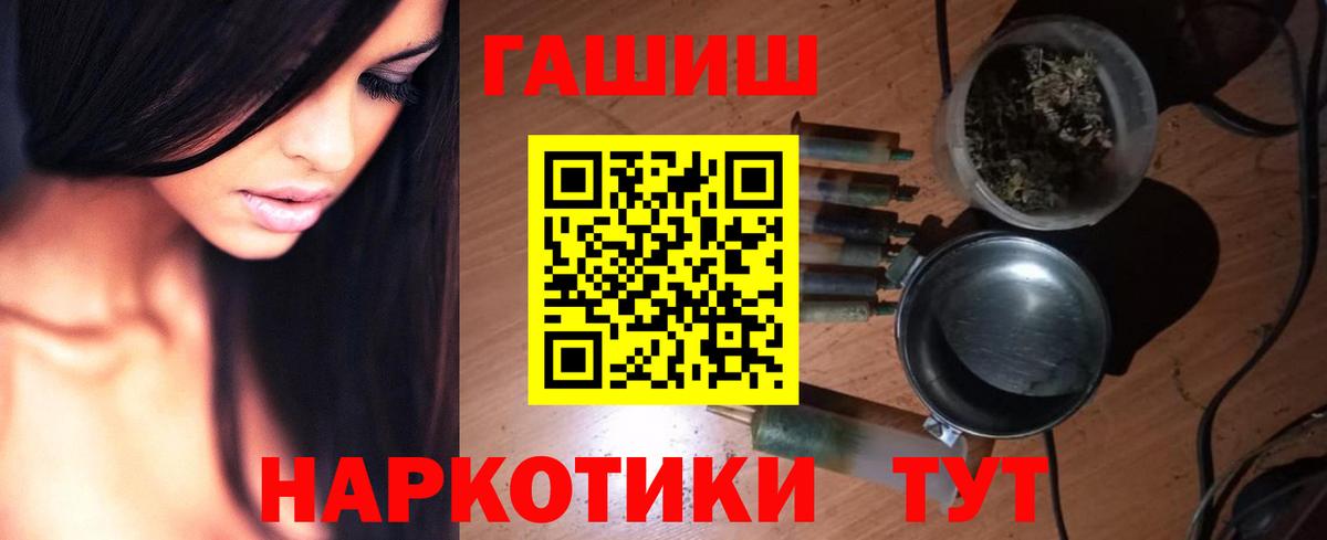 Полевской  ГАШИШ Изолятор  ГАШИШ  ГАШИШ хэш  Вход с VPN 