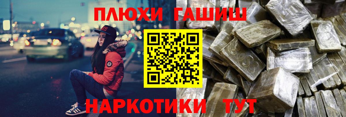 Гашиш hashish Полевской