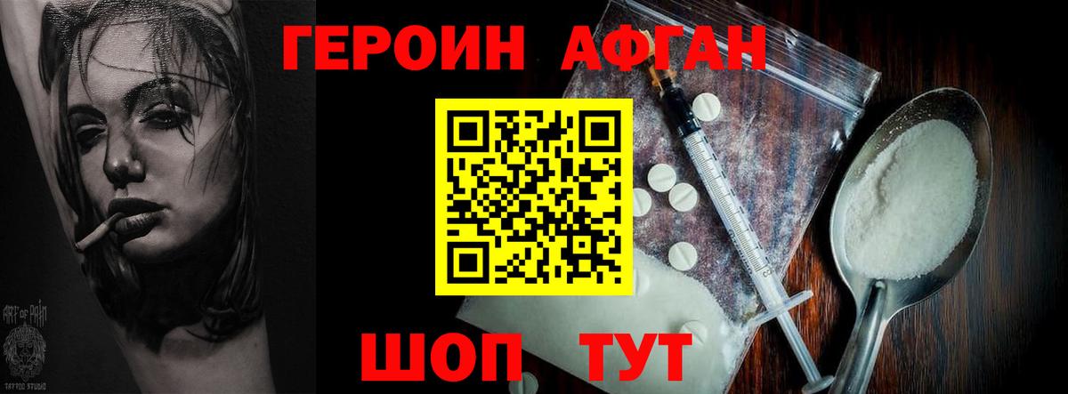 ГЕРОИН герыч  Вход с VPN  Полевской 