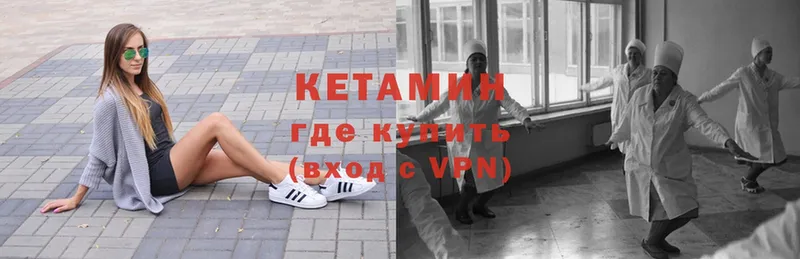 КЕТАМИН ketamine  Полевской 