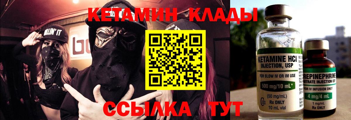 Кетамин ketamine  Вход с VPN  КЕТАМИН ketamine  Полевской 
