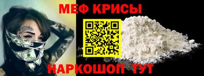 меф VHQ Камышлов
