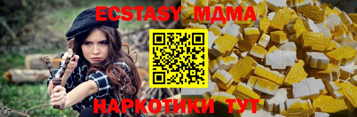 МДМА crystal  Вход с VPN  Полевской  MDMA crystal 