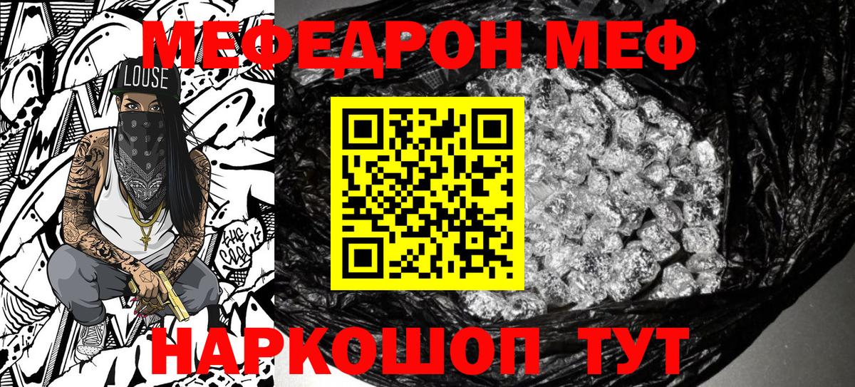 Мефедрон мука Полевской
