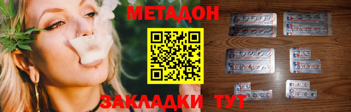 Полевской  МЕТАДОН мёд  Вход с VPN 