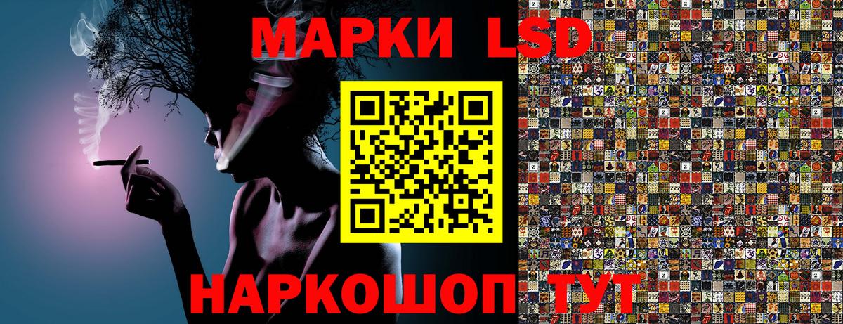 купить закладку  Наркотические марки 1,8мг  Вход с VPN  Наркотические марки 1,8мг  Полевской 