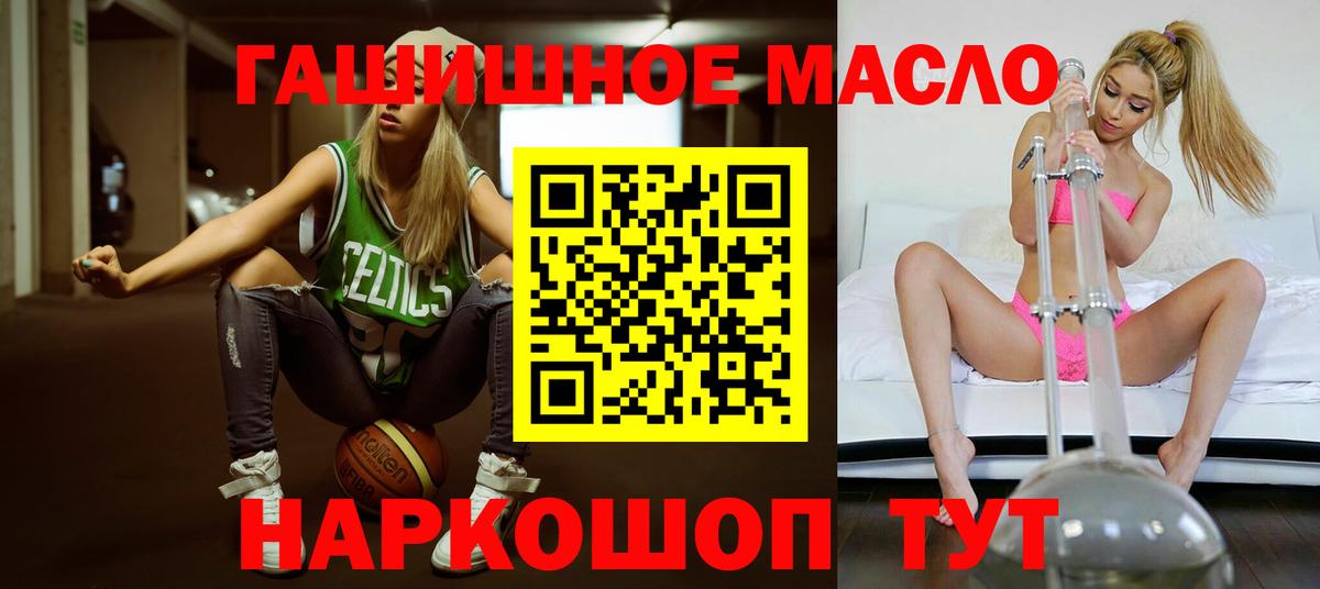 Дистиллят ТГК вейп  ТГК гашишное масло  Вход с VPN  Полевской 